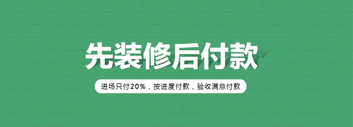 一修房屋快修通知：疫情防控，解客戶所急！