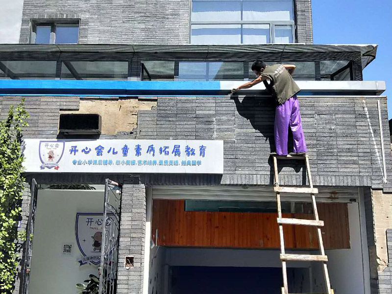 房屋煙道防水維修：煙道根部與屋面交接處叫做附加層，屋面的附加層都需要進(jìn)行防水處理。如果未做防水處理，雨水會(huì)浸入導(dǎo)致煙道滲漏水。做法是：沿?zé)煹栏胯徱蝗Νh(huán)狀槽，清理干凈基面，然后用堵漏王封堵。然后煙道根部向上300mm的范圍內(nèi)涂刷非固化防水涂料，再在涂層上粘貼一層SBS防水卷材。樓上煙道接口處沒(méi)做防水處理，廚房地面漏水，沿?zé)煹拦芡獗跐B水下去。把樓上給水總閥關(guān)掉，2天內(nèi)不要在廚房用水，如果樓下還在漏，那基本可以排除是樓上的原因?qū)е聼煹缆┧?。如果樓下沒(méi)漏了，那就可以認(rèn)為是樓上的緣故了。處理方法是在樓上煙道根部周圍一圈鑿一個(gè)環(huán)狀槽，清理干凈槽內(nèi)，并用堵漏王堵塞環(huán)狀槽，用壓子壓實(shí)抹光。煙道根部向上300mm的范圍內(nèi)采用聚合物防水砂漿粉刷，或采用柔性防水層。